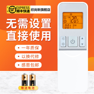 35G 欣尚新适用于海信空调遥控器RCH 2609NA KFR 12FZBP3 27FZBPH