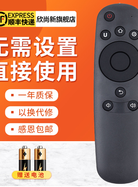 欣尚新适用于长虹液晶电视遥控器RID800 32Q2F 43Q2F 50Q2F 55 58