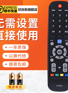 适用于创维电视遥控器YK-6002J 40E360E 42E360E 49E360E 55E360E