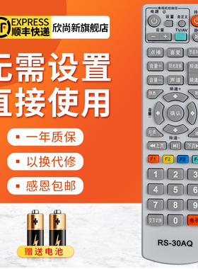 欣尚新适用于江苏如皋有线RS-30AQ 九联HSC-1100机顶盒电视遥控器