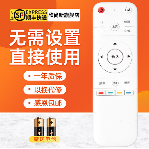 欣尚新适用于熊猫电视机遥控器