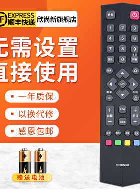 欣尚新适用于TCL爱奇艺电视遥控器RC260JC12 RC260JCI2 RC260JCl2
