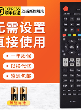 欣尚新适用于海信电视遥控器CN-22607 LED32 39 42K20JD K30JD