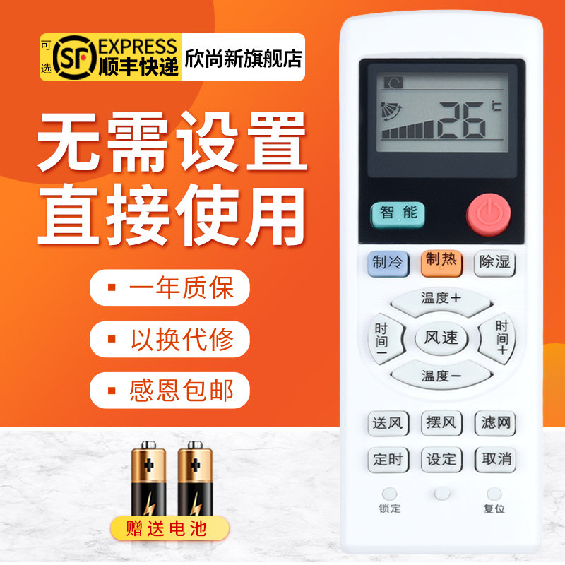 欣尚新适用于三菱重工海尔中央空调遥控器MHN502A060 多联风管机