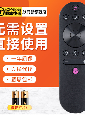 欣尚新适用于长虹液晶电视RIF300遥控器43D3S 49D3S 50D3S 55D3S