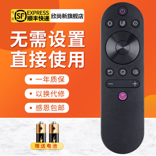 欣尚新适用于长虹RIF300遥控器