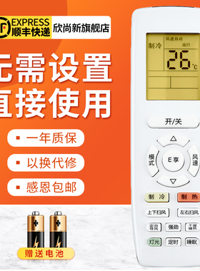 欣尚新适用于Gree格力E享空调遥控器YAPOFB2 3通用YAPOF YAPOFB14