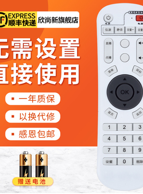 欣尚新适用于夏新机顶盒遥控器L89A5A9X3A29X5X61870按键一样通用