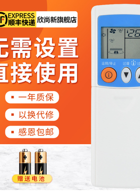 欣尚新适用于三菱空调遥控器KP3BS KP2BS K2PS KP2CS KP3AS KP2ES