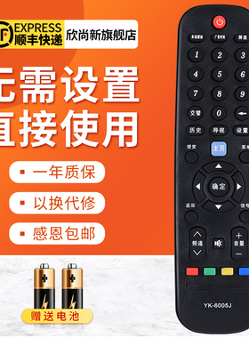 欣尚新适用于创维电视遥控器YK-6005J 43S9 50S9 55S9 32E2A  40
