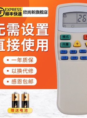 欣尚新适用于索伊银燕迎燕空调遥控器KFR-36GW/DKFR-32同外形通用