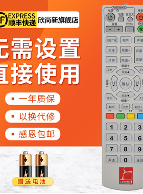 欣尚新适用于狮达SHIDA数字电视机顶盒遥控器 狮达广电机顶盒遥控