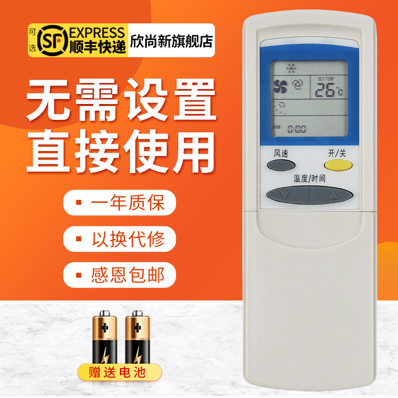 欣尚新适用于奥克斯空调遥控器KFR-23 32GW/M(3)J KFR-35GW/EB(5)