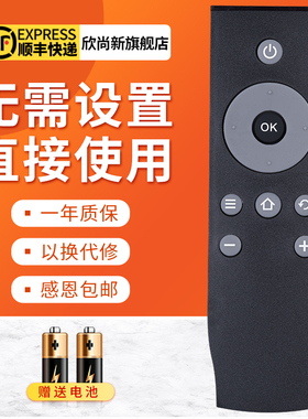 欣尚新适用于TCL电视机遥控器RC07DC12 I2 I1 D43 32A810 L40F380