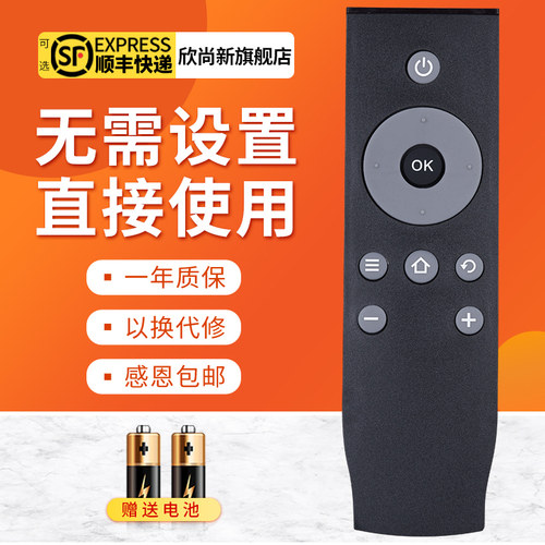 欣尚新适用于RC07DC12遥控器