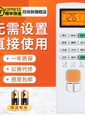 欣尚新适用于志高空调遥控器ZH/JA-01 NEW-LD18C1H3 NEW-LD24C1H3