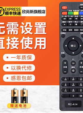 欣尚新适用于长虹电视机遥控器RC-A14  A15 LED42538ES 42538N