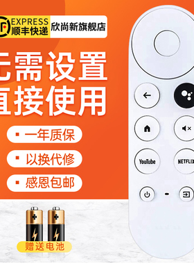 欣尚新适用于全新google TV谷歌助手Chromecast语音蓝牙电视盒子G9N9N GA01919/20/23电视4K双杜比电视盒子
