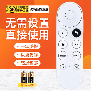 欣尚新适用于全新google TV谷歌助手Chromecast语音蓝牙电视盒子G9N9N GA01919/20/23电视4K双杜比电视盒子