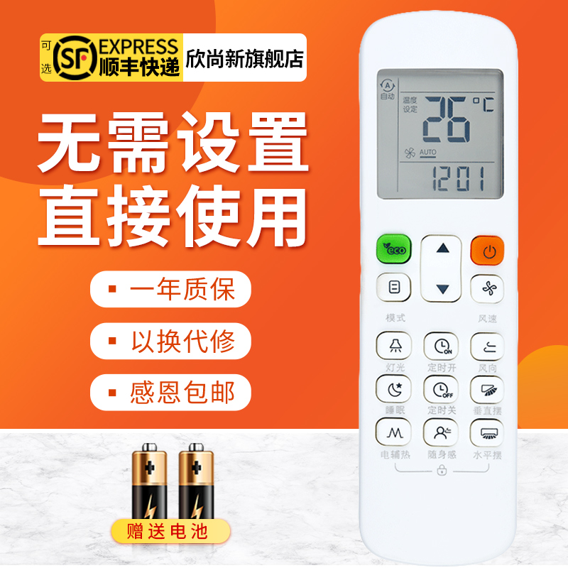 欣尚新适用于美的空调遥控器RM12D/BGF中央空调风管机嵌入式遥控