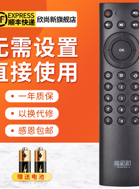 欣尚新适用于悦me中兴ZXV10B860A/AV1移动电信魔百和机顶盒遥控器