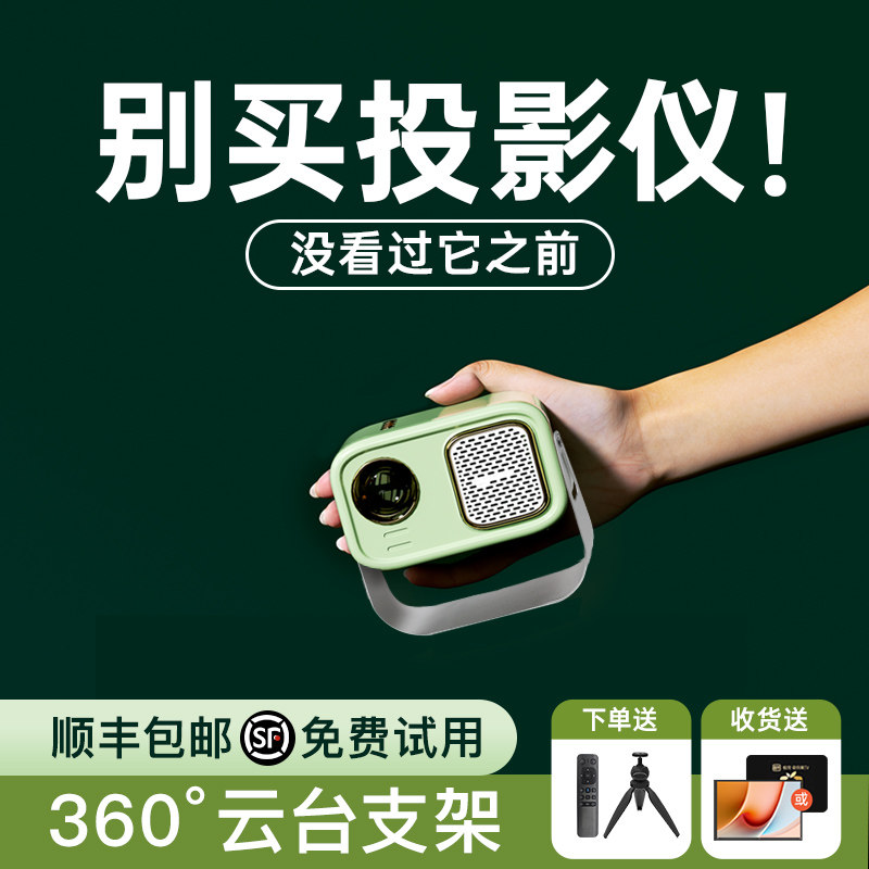 探影者2023新款微小型迷你投影仪家用家庭影院卧室投墙房间宿舍学生儿童智能mini便携可连手机投屏电脑1080P高性价比高么？