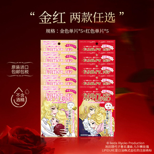 【百忆补贴】creerbeaute凡尔赛玫瑰面膜补水保湿妆前急救金红款