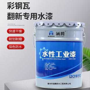免打磨铁锈转化剂翻新漆铁门厂房屋顶铁皮瓦防腐防锈防水耐热
