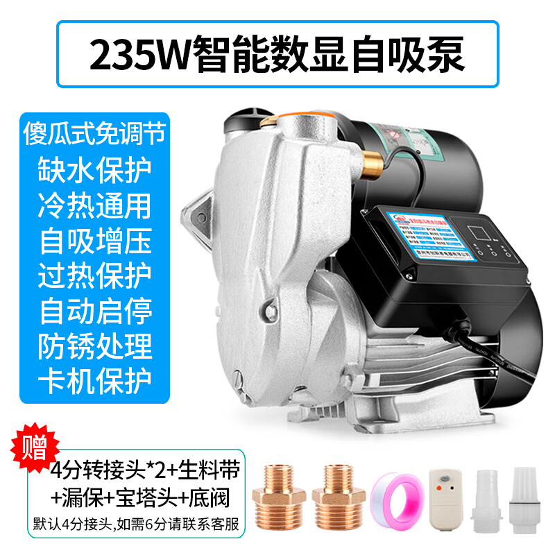 现货速发新品新品自吸泵家f用o全自动静音220v小型自来水管道增压