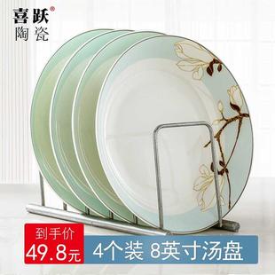 家用组合 4个装 景德镇菜盘饭汤盘餐具陶瓷牛排盘子碗碟套装