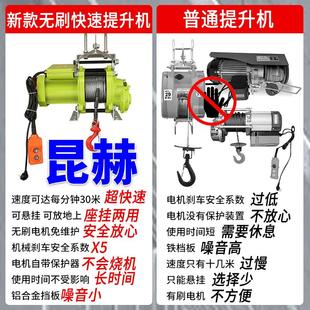 小金刚电动葫芦220小型吊机无刷超快速升降提升机卷扬机家用便携