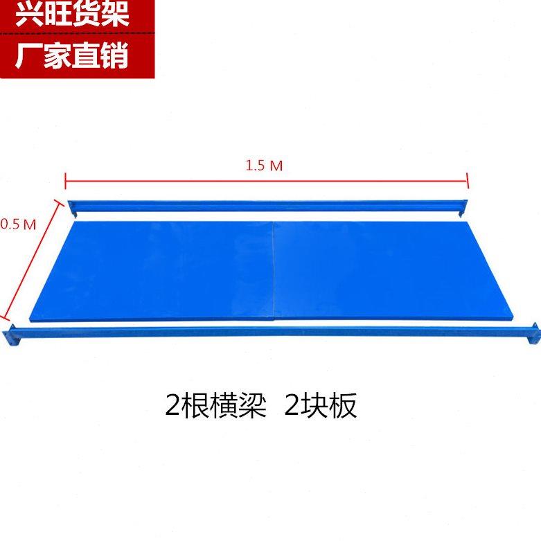 仓储置物架中型轻型仓库货架层板组合横梁立柱蝴蝶孔配件多层隔板