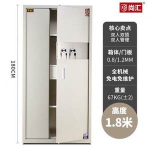 尚汇保密柜180CM高商用办公室双人双锁互相监督钥匙款全钢文件柜