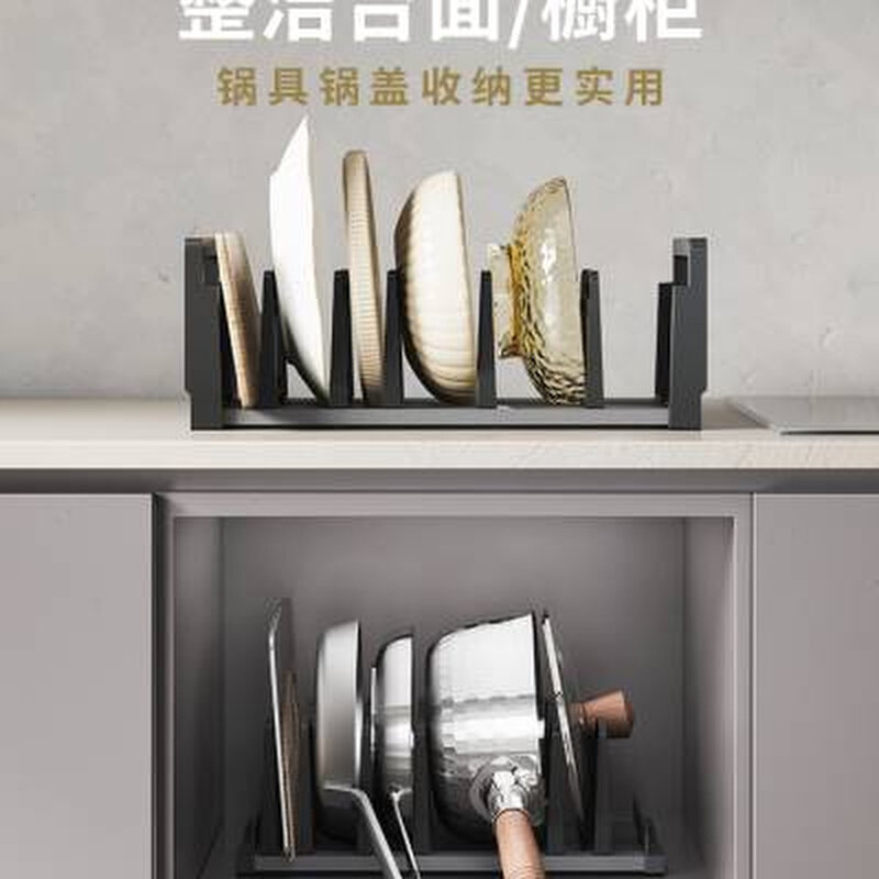 酷太厨房置物架锅盖架砧板架菜板架台面锅具放锅盖架子柜内收纳架