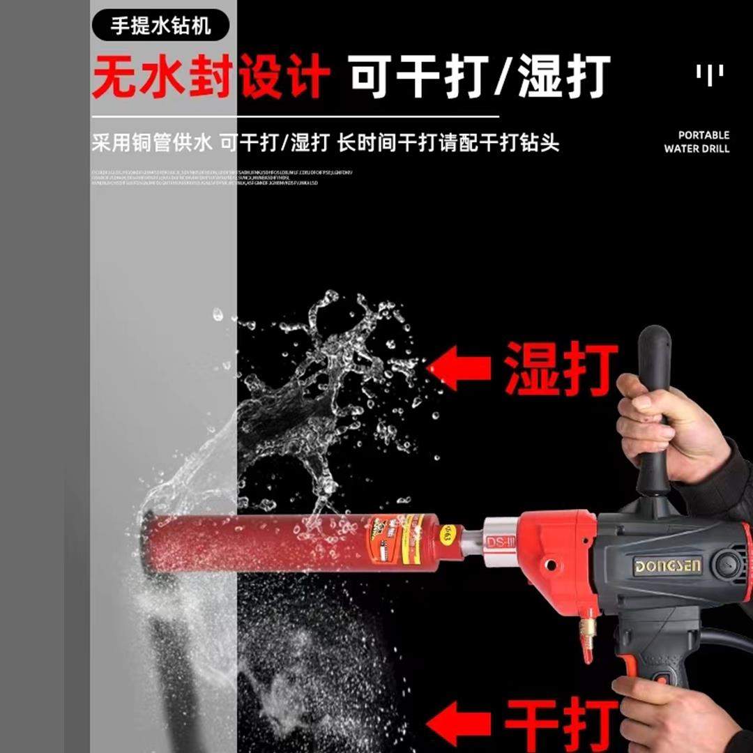 东森无刷手持台钻孔机500W大功率带离合打孔无水封混凝土开孔器