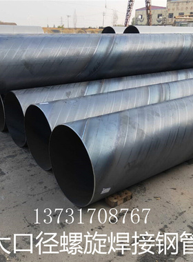 极速地埋螺旋钢管dn20p0 600 1000供排水防腐保温焊接钢管卷管钢