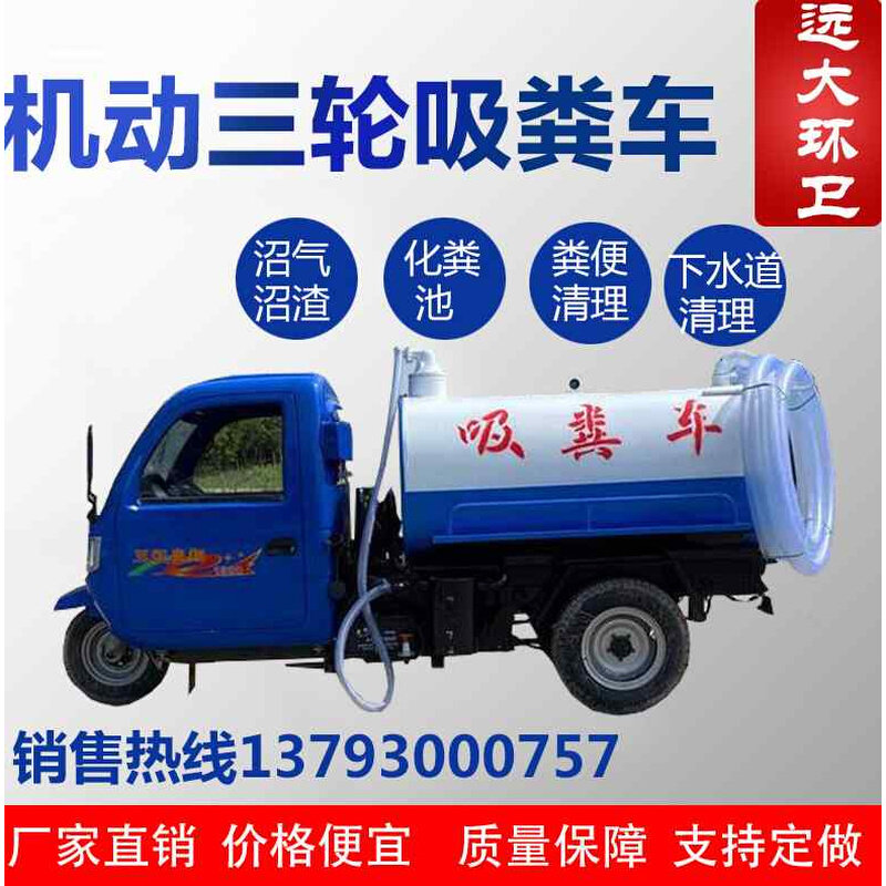 农用三轮吸粪车自吸自排养殖场化粪池用2吨3方小型抽粪吸污车