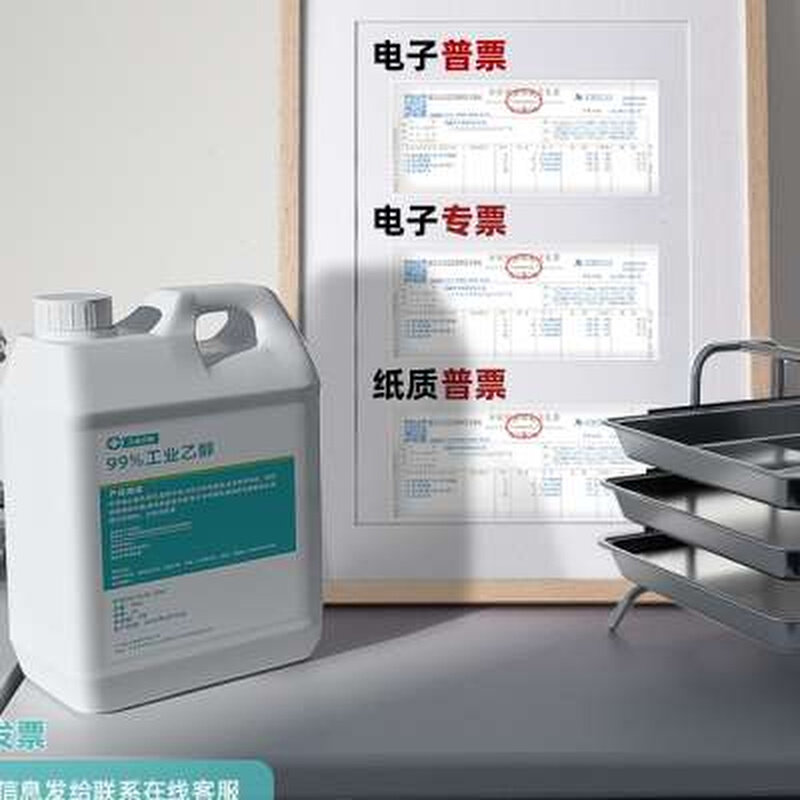 99高浓度酒精乙醇1升2升工业酒精电子精密仪器清洁 乙醇燃料小瓶