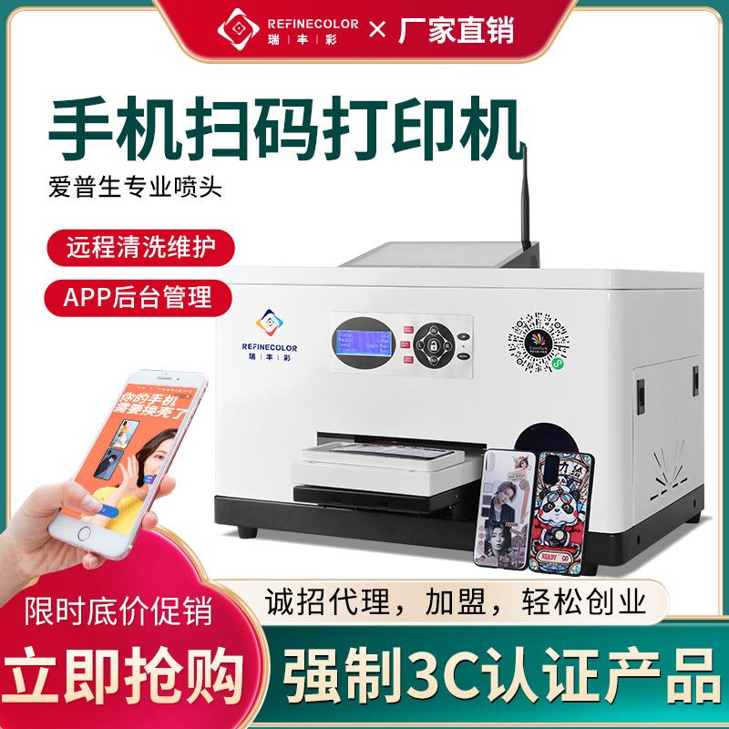 UV打印机手机壳亚克力金属图案铭牌咖啡拉花陶瓷木板钢化膜印刷机