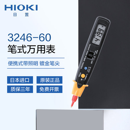 hioki万用电表3244-60日置数字卡片可携式万用电表电工DT4215高精