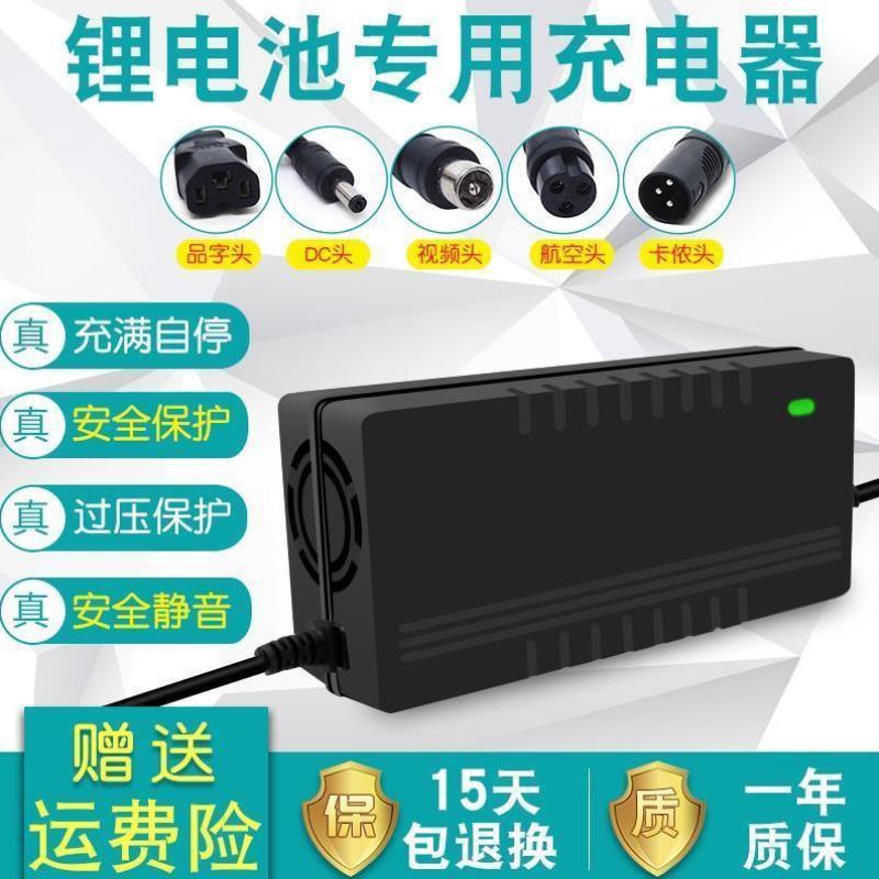通用上海贝珍九园互邦好哥电动轮椅配件充电器锂铅酸24V12 20AH