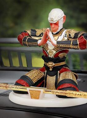 孙悟空汽车摆件 男士高档大气齐天大圣手办车载内装饰品斗战胜佛