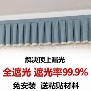 自粘魔术贴免安 新款 2024新款 定制全遮光窗帘帘头成品窗幔头帘款 式