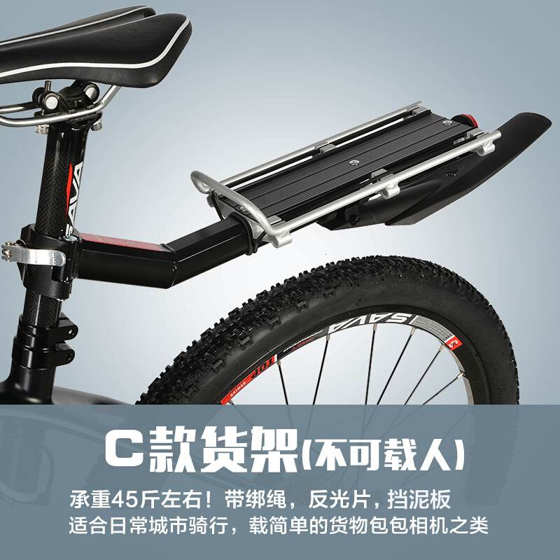 现货自行车尾架at660/AT770山地车后座架货架可载人单车行李架后
