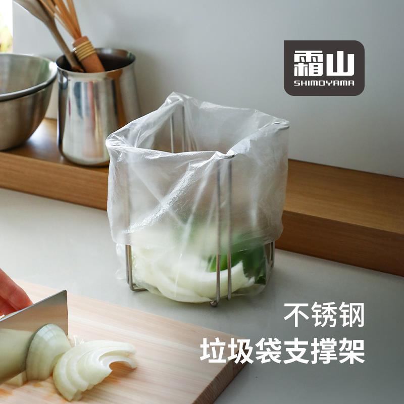 霜山304不锈钢折叠垃圾架厨房台面水槽塑料袋支架多功能沥水杯架
