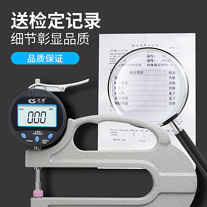 苏测测厚仪带表测厚规厚度规厚度计手持测量工具测厚表厚度测量表