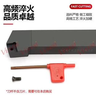 包邮 数控杆外刀圆车刀车床刀具75度平 25M09 端面CKCR16S16 2020