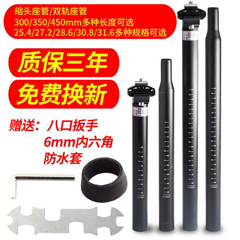 自行车座管杆坐管折j叠车儿童山地车坐杆25.4/ 27.2/28.6长座管的