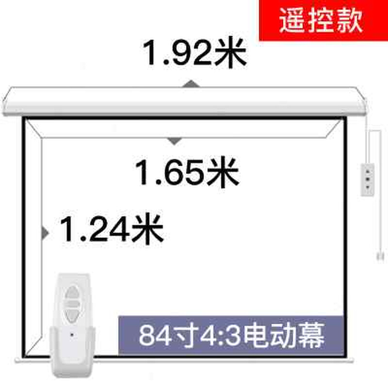 仪幕布电动遥寸白玻墙84寸100控120寸15Q0寸宽屏幕背景纤高