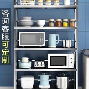 五层带围栏不锈钢厨房货架置物架多层家用落地加厚储物收纳杂物柜